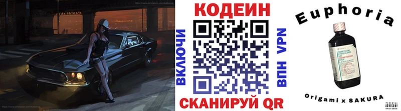 Кодеин Purple Drank Когалым
