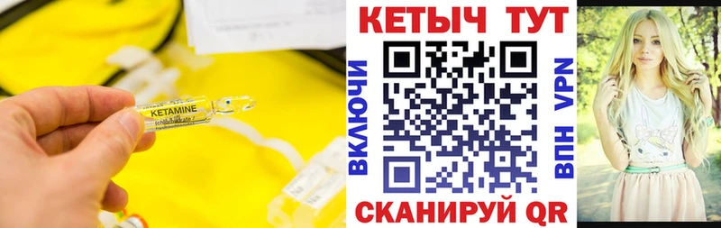 Кетамин ketamine  дарнет шоп  Когалым 