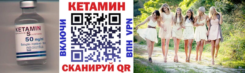 КЕТАМИН VHQ Когалым