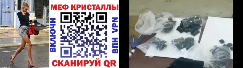 МЯУ-МЯУ кристаллы  Когалым 
